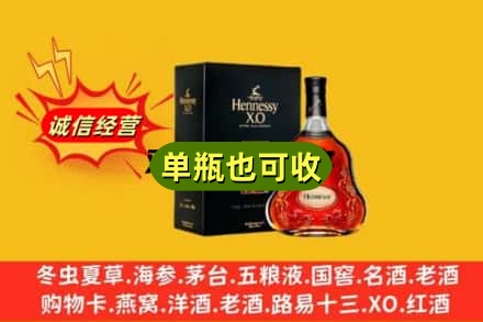琼中诚信回收轩尼诗