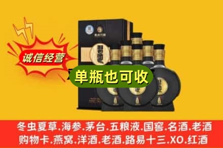 琼中诚信回收习酒