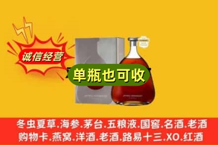 琼中回收名仕