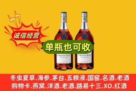 琼中回收马爹利