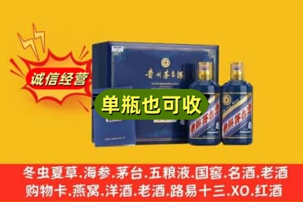 琼中回收生肖茅台酒