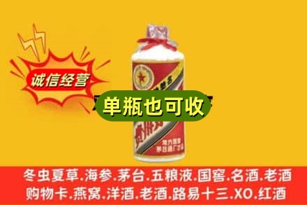 琼中回收五星茅台酒