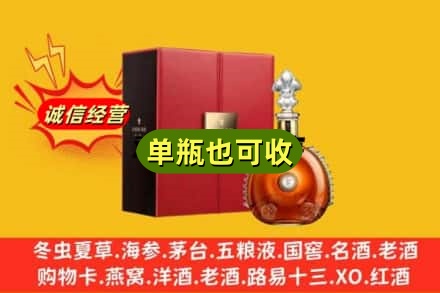 琼中诚信回收人头马