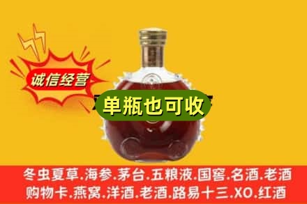 琼中诚信回收路易十三