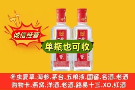 琼中诚信回收泸州老窖