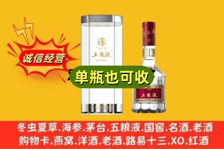 琼中回收五粮液8代