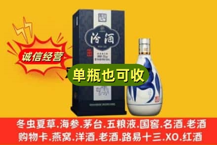 琼中诚信回收汾酒