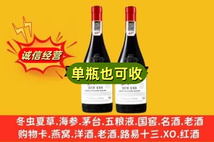琼中名酒回收奔富红酒.jpg