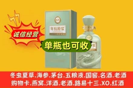 琼中诚信回收古井贡酒