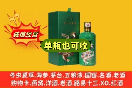 琼中诚信回收出口茅台酒