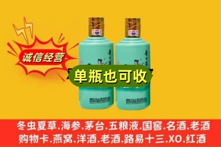 琼中诚信回收节气茅台酒