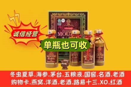 琼中诚信回收50年茅台