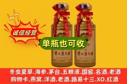 琼中诚信回收30年茅台酒