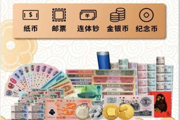 回收金银币